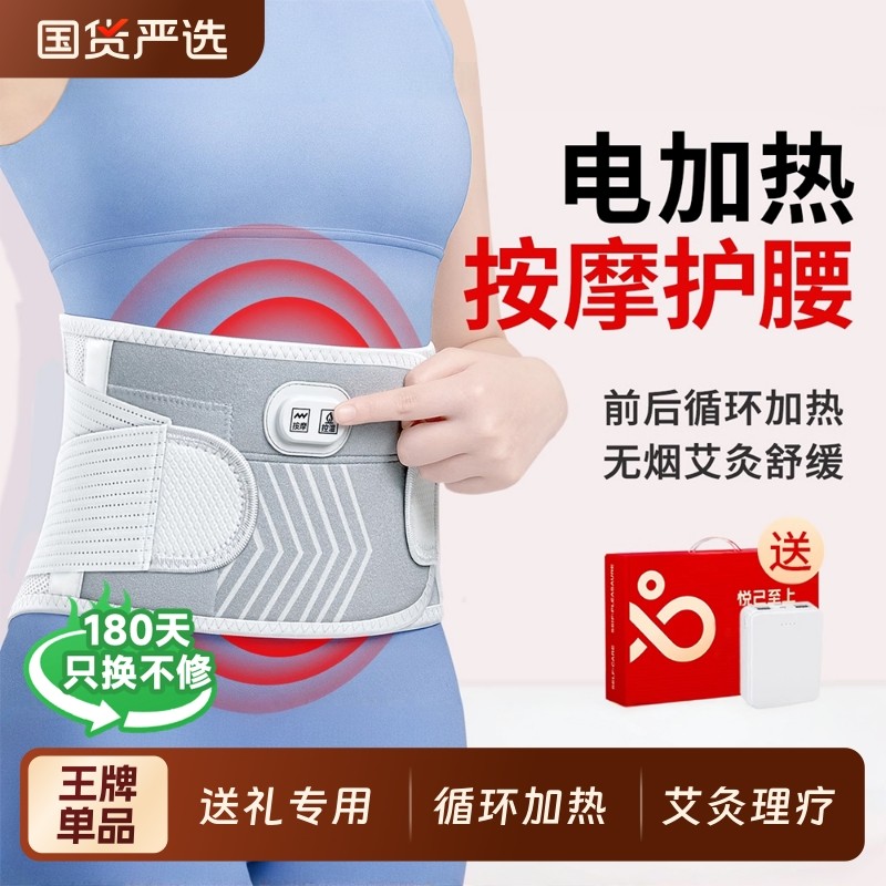 电加热护腰带热敷肚子保暖充电发热女姨妈按摩神器突出暖宫固定