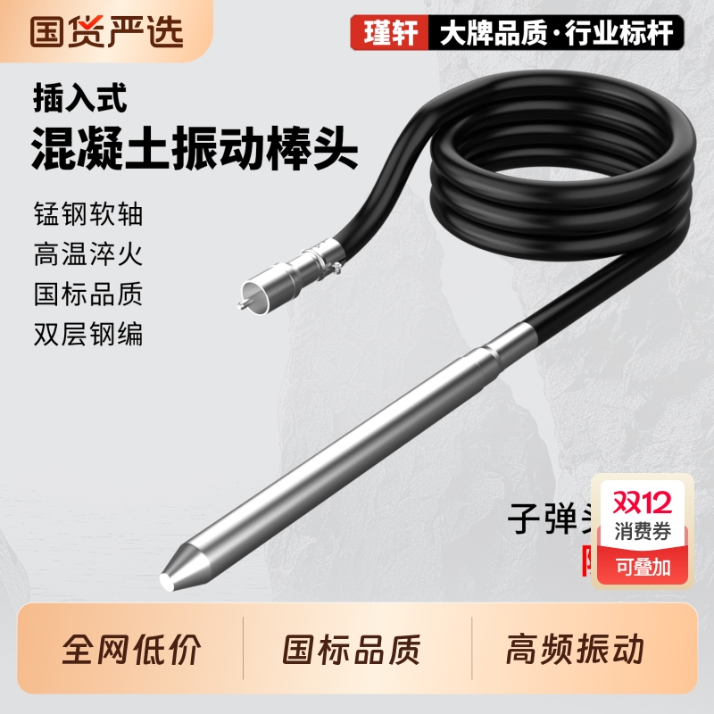 插入式混凝土振动棒头水泥震动器振捣棒工地220V两相380V三相高频