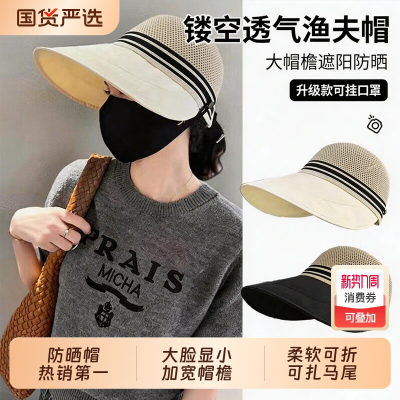 女士防晒遮阳帽女2026新款骑行吹不翻可折叠大帽檐鸭舌帽可挂口罩