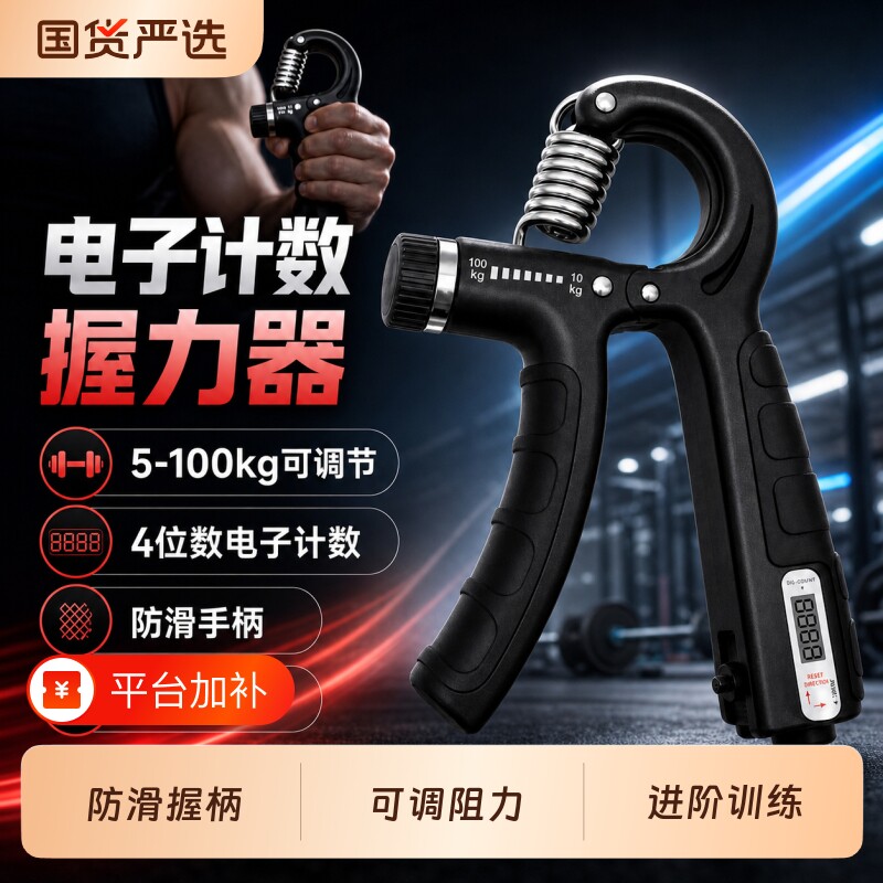 握力器100kg专用健身器材练手力手指康复训练力量锻炼手部肌肉