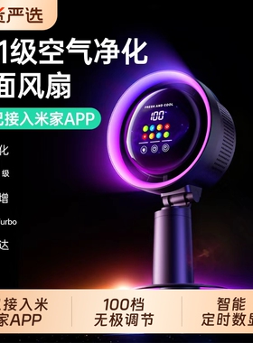 桌面小风扇高速节能超静音空气循环扇台式无叶usb充电超长续航办公室卧室床头电竞极客桌搭RGB夜灯2026新款f