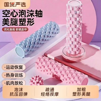 左都实心泡沫轴肌肉放松专业滚轴