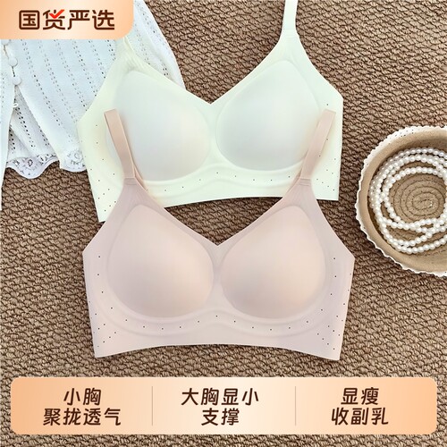舒适内衣小胸聚拢无痕文胸立体杯