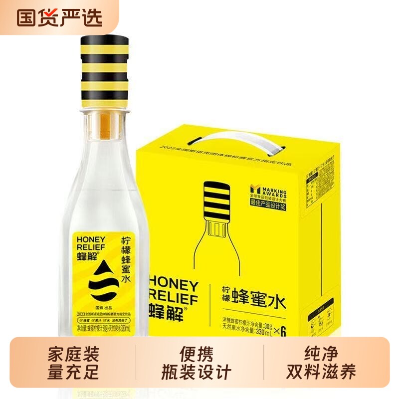 蜂解柠檬蜂蜜水分离式瓶盖左旋鲜调蜜水NFC0脂饮料瓶装百香果健康