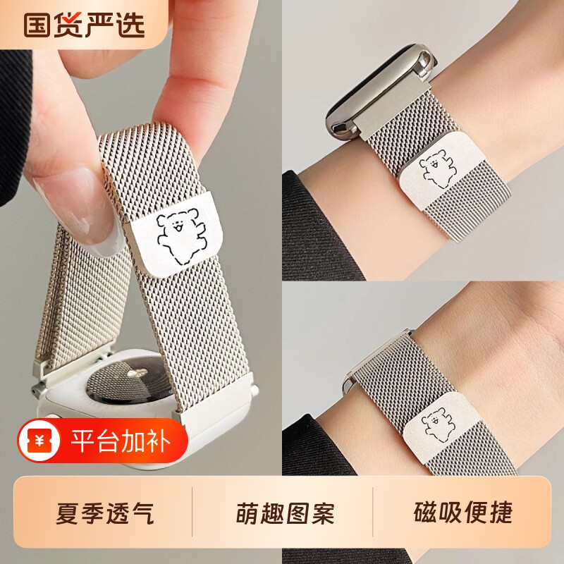 适用vivowatchGT2金属米兰手表表带新款镭雕iqoowatch5磁吸手腕带GT男女生1智能运动配件透气3夏天夏季替换带