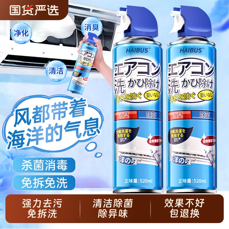 空调清洗剂全套工具家用免拆免洗强力去污清洁除臭专用内外机内机