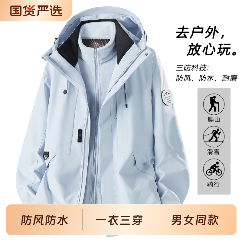 户外冲锋衣女2025新款三合一可拆卸防风防水春秋冬季登山外套男款
