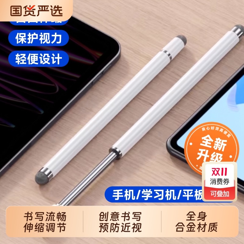适用希沃电子白板伸缩教鞭笔教师专用智慧黑板手写多媒体电脑平板触控电容笔通用学习机屏幕书写字触屏绘画