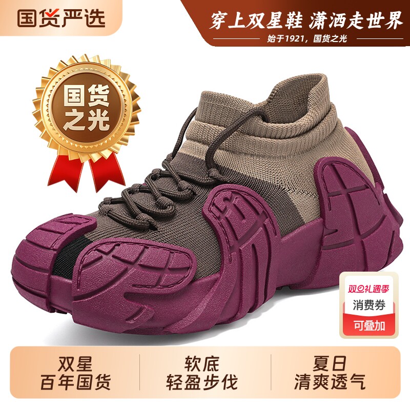 双星八爪鱼鞋子女秋季新款运动鞋椰子厚底女鞋飞织休闲鞋不累脚