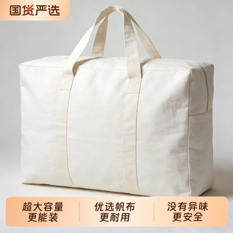 超大容量帆布被子收纳袋子加厚搬家打包神器整理袋行李袋压缩布袋