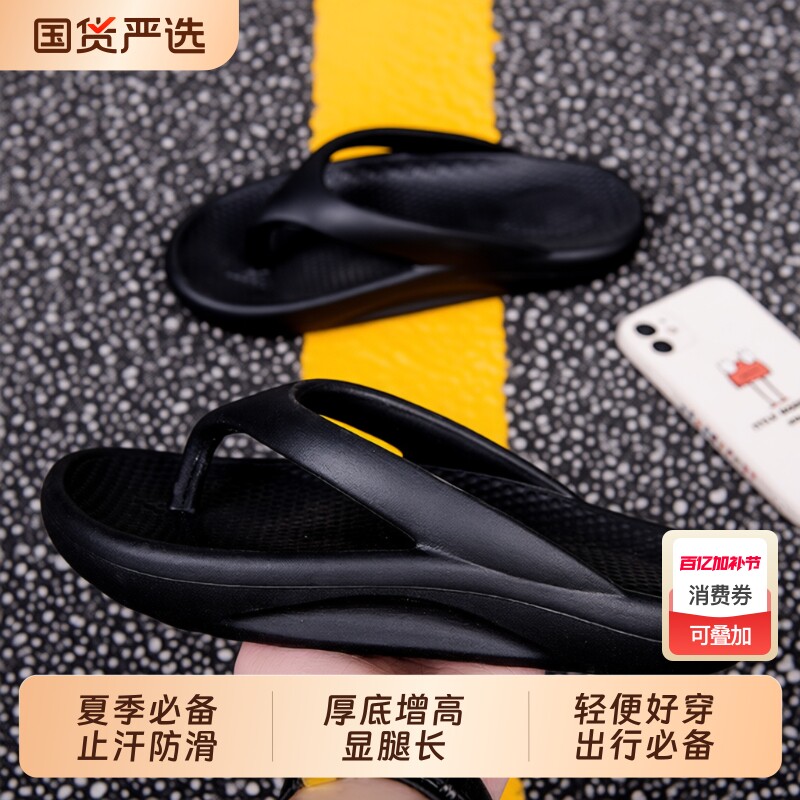 夏季夹趾拖鞋情侣人字拖加厚底增高轻便外穿外出沙滩情侣防滑凉拖