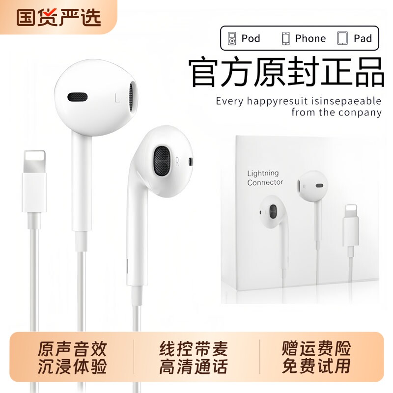 集语适用苹果耳机有线手机type-c接口原装带线iphone17/16/15正品