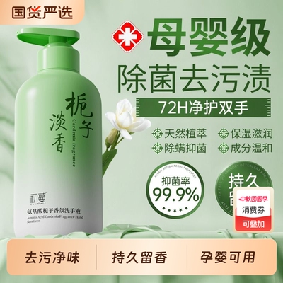 央ma力荐&香氛洗手液2瓶装