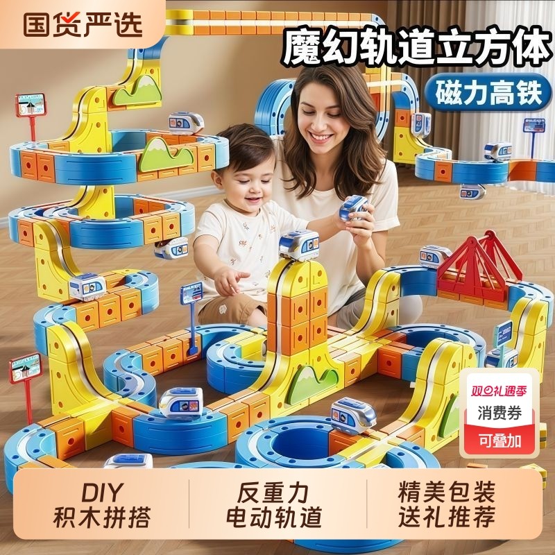 2025新款磁力积木轨道车电动小火车儿童男孩益智生日礼物拼装玩具