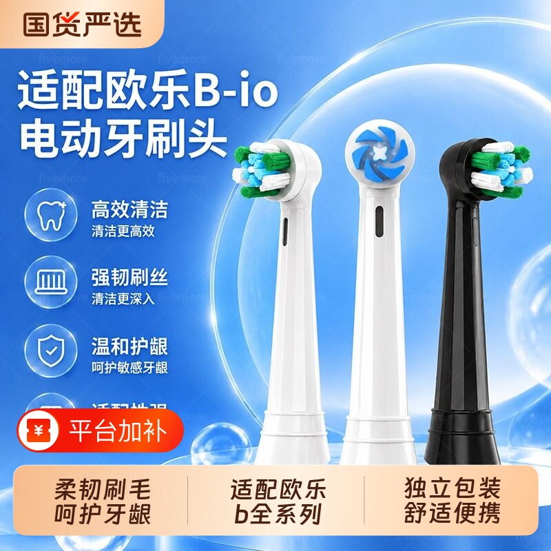 适配博朗/欧乐b电动牙刷头柔软刷毛清洁P/D/PRO全系列通用替换头