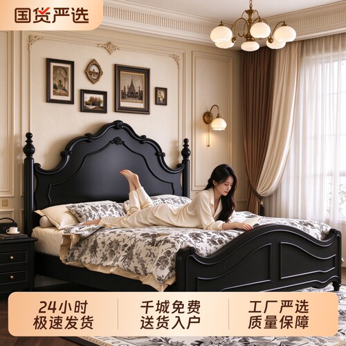 法式床胡桃色实木床十大现代简约家用美式中古风复古雕花安娜床