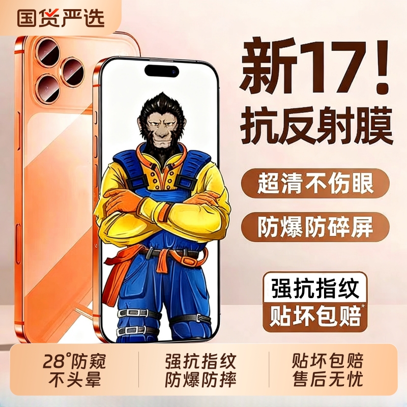 适用苹果17/16promax立体3D猩猩300C超大弧边14p钢化膜iPhone15pro手机膜12防偷窥13全屏覆盖11防爆X保护贴膜