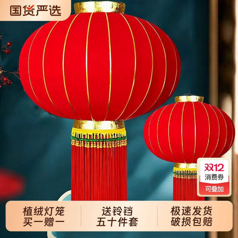 2026新年灯笼植绒春节大红灯笼吊灯户外阳台挂件挂饰新款大气防水