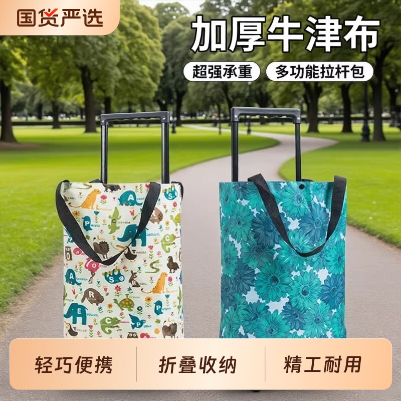 买菜小拉车家用可折叠便携购物车包带轮旅行拉杆手拉轻便结实拉货