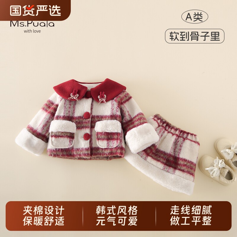 Ms.Puala女童拜年服套装外套裙子宝宝婴幼儿童秋冬格子两件套装