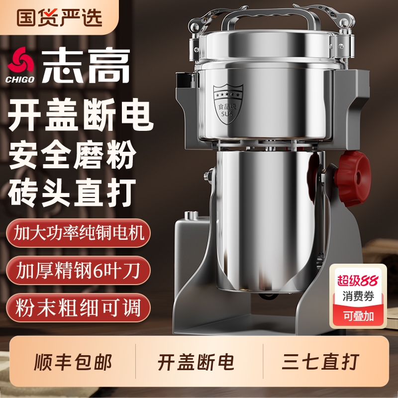 志高粉碎机打粉机磨粉机破碎机小型家用超细中药材研磨破壁机商用