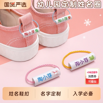 幼儿园姓名牌挂件名字贴