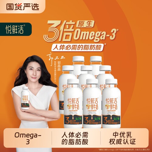 悦鲜活3倍原生Omega-3鲜牛奶450ml脂肪酸早餐奶瓶装新鲜牛乳活鲜
