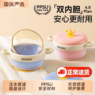 PPSU宝宝辅食碗儿童餐具辅食吸盘吃饭工具婴儿米粉专用注水保温碗