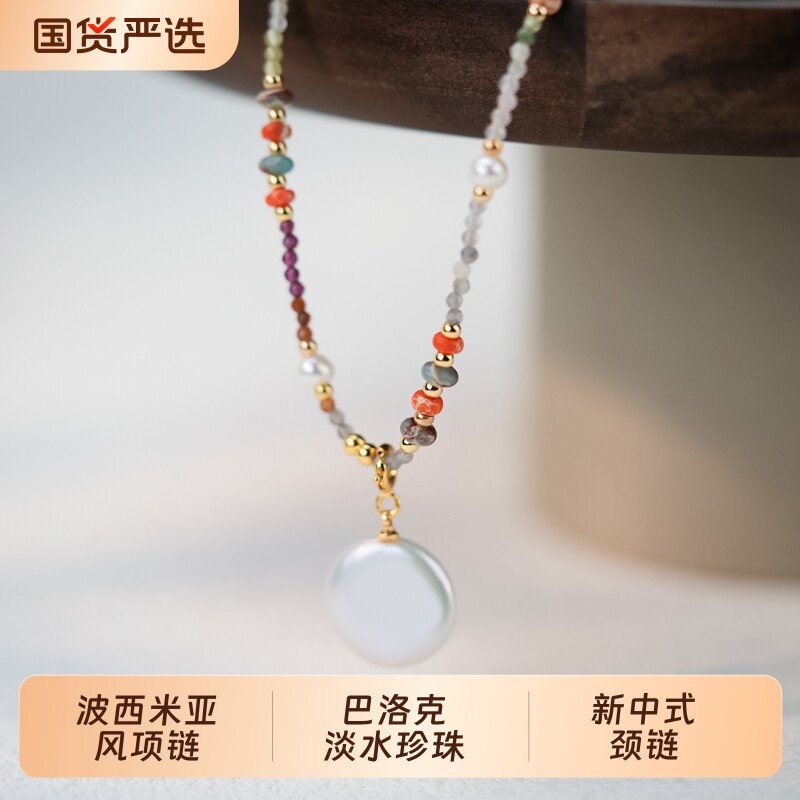 巴洛克淡水珍珠彩色天然石串珠项链新中式国风精致时尚饰品