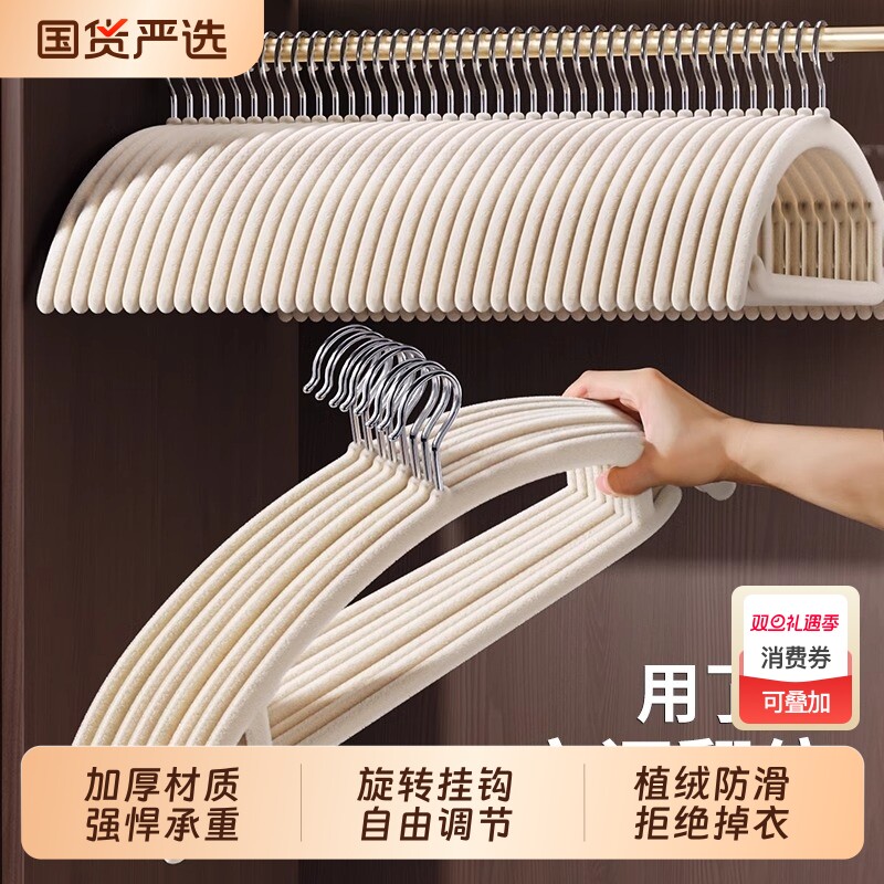 植绒无痕防护衣架节省空间