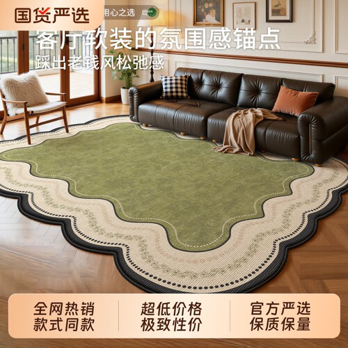 绿色免洗客厅地毯中古风