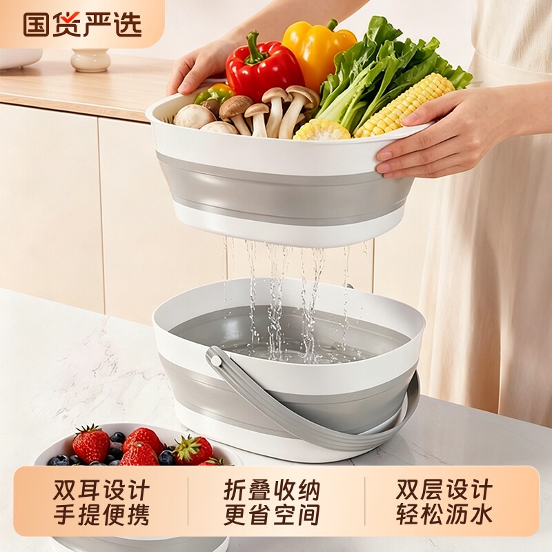 折叠洗菜盆沥水篮2026厨房洗菜篮滤水洗水果淘菜盆水果盘便携双层