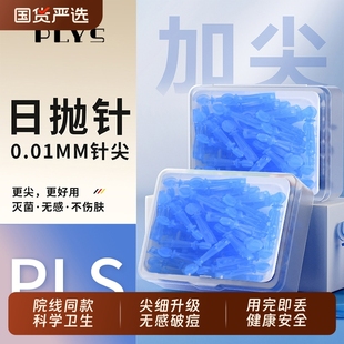 美容院专用一次性粉刺针无菌脂肪粒去除神器祛痘清痘闭口针暗疮针