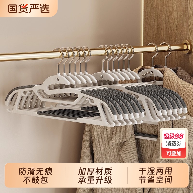 无痕防滑撑子晾衣服挂衣家用衣架