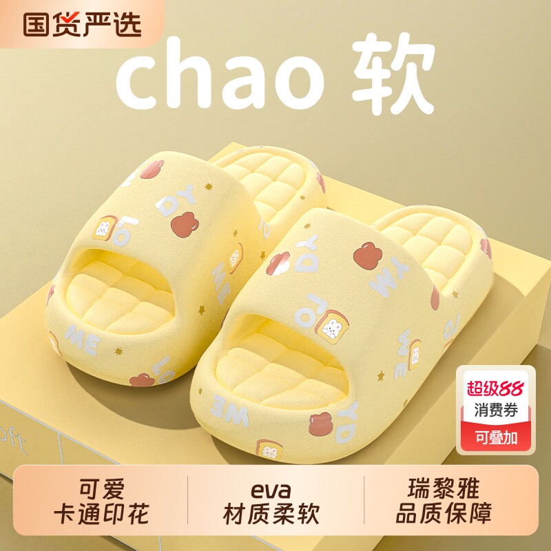 新款防滑可爱卡通凉拖鞋女夏季厚底踩屎感居家软底eva家用拖鞋