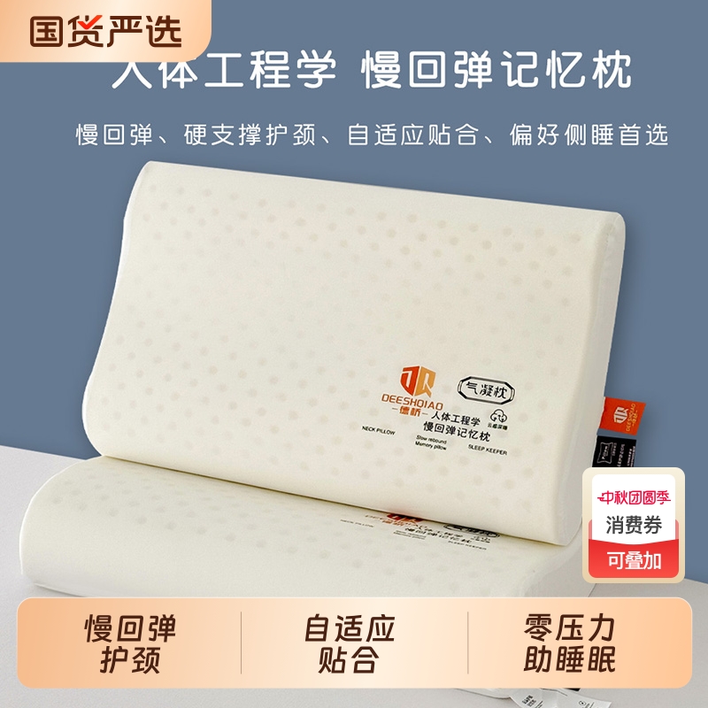 黄金慢回弹记忆枕亚朵同款