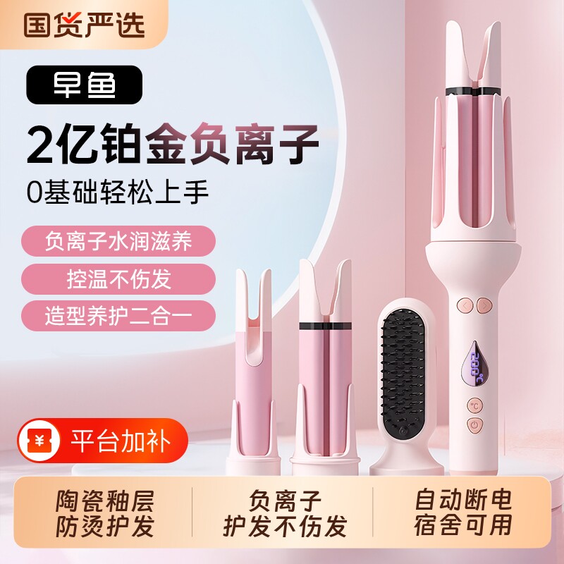直卷两用全自动卷发棒多合一直发梳负离子不伤发持久定型烫发神器