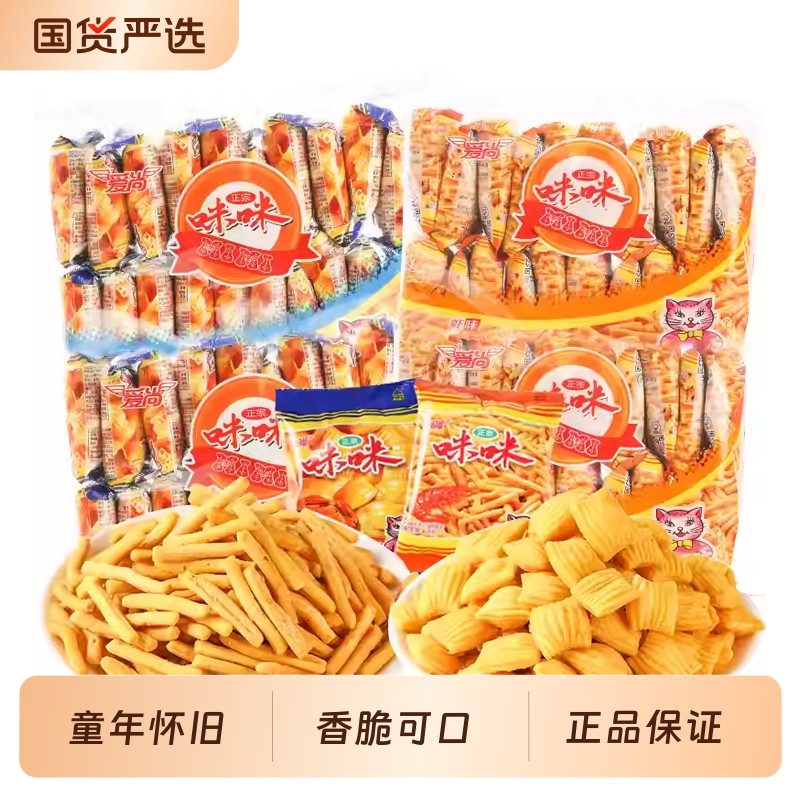 咪咪虾味薯条蟹味粒怀旧经典童年锅巴零食膨化食品小吃虾条休闲