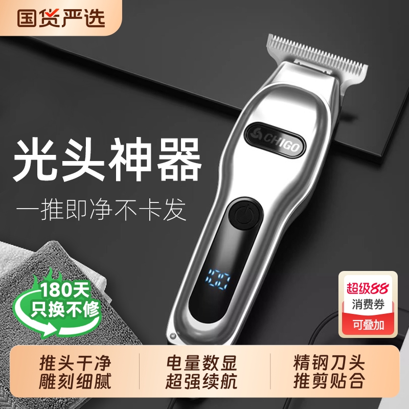志高理发器电推剪剃光头神器