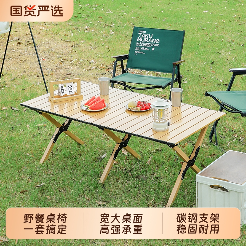 拓村碳钢支架加宽桌椅套装