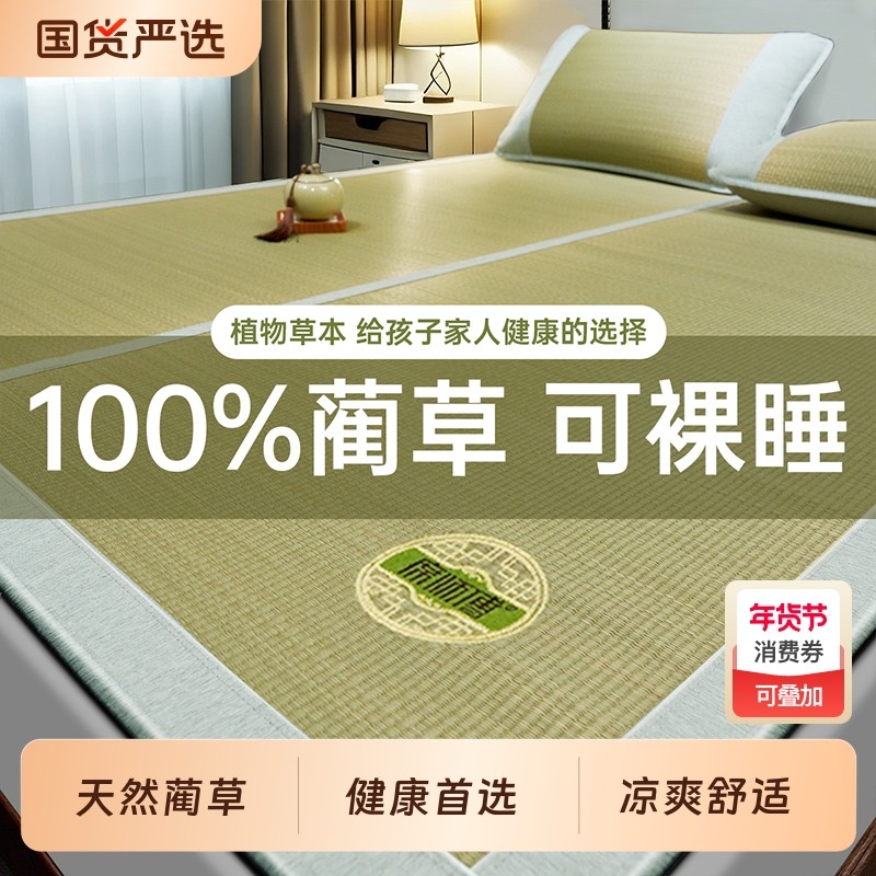 天然蔺草席婴儿家用夏季折叠席子老式儿童凉席夏天2026新款
