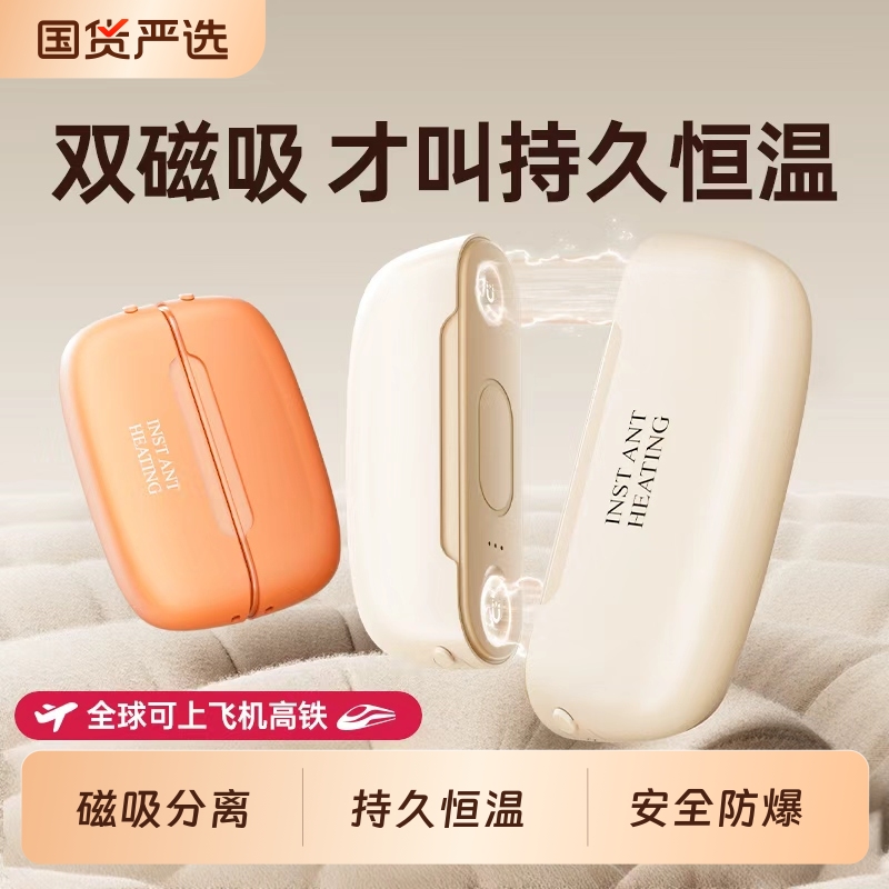 【新3c认证】双磁吸二合一暖手宝