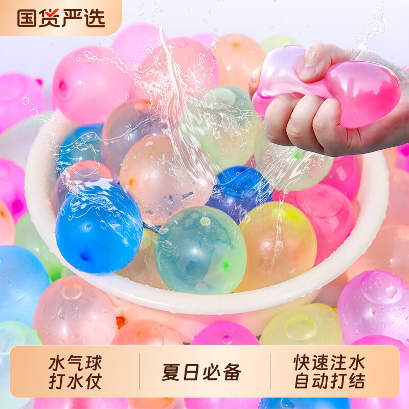 儿童水气球快速灌注充水夏天户外打水仗专用自动充水玩具水弹小号