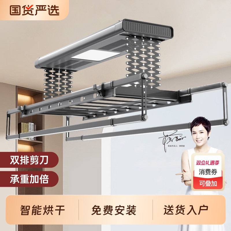 欧派江山智能电动晾衣架阳台家用遥控升降晒衣架自动多功能凉衣架