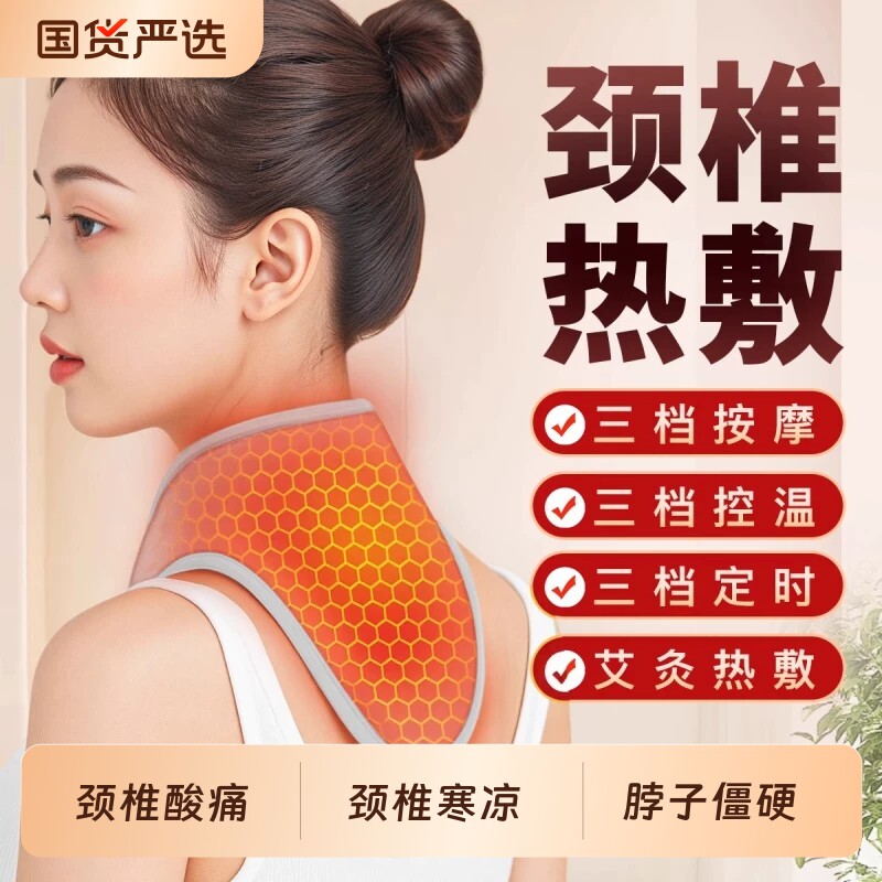 充电颈椎加热护颈理疗热敷袋脖套艾灸保暖围脖子按摩神器发热颈部
