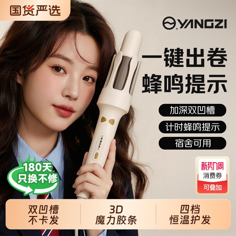扬子全自动卷发棒32mm大卷神器懒人不伤发电动旋转大波浪持久定型