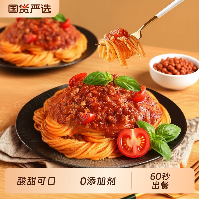 湾仔岛【200g*4袋】意大利面家用方便速食番茄肉酱包早餐意面