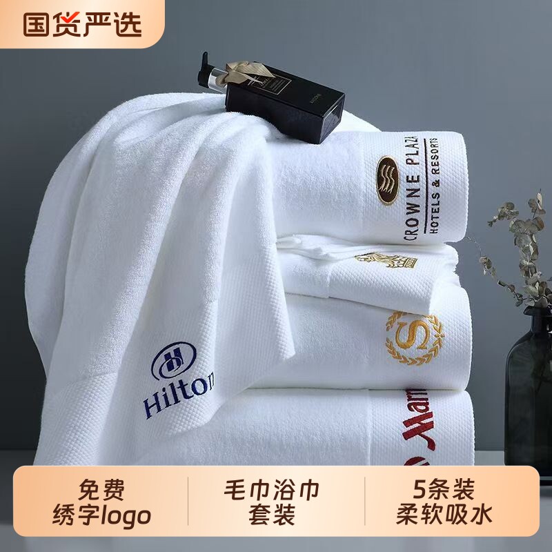 五星级酒店专用纯棉毛巾全棉洗脸加厚吸水洗澡宾馆白色浴巾美容院
