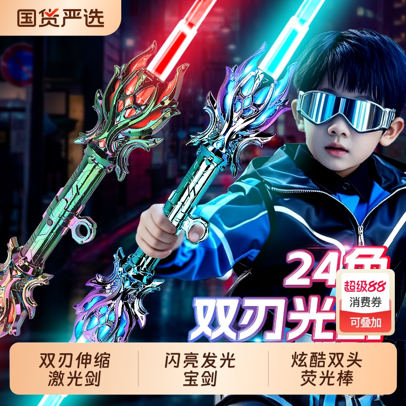 全新升级24色可伸缩光剑儿童玩具