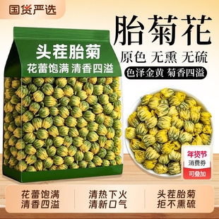 菊花茶胎菊500g新货正宗白菊花茶特级正品菊花茶干贡菊货花茶泡茶